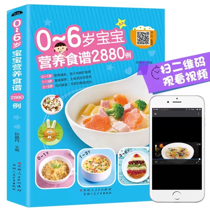 Voedingsrecepten voor baby's v - Baby Food Nutrition recensie en prijs